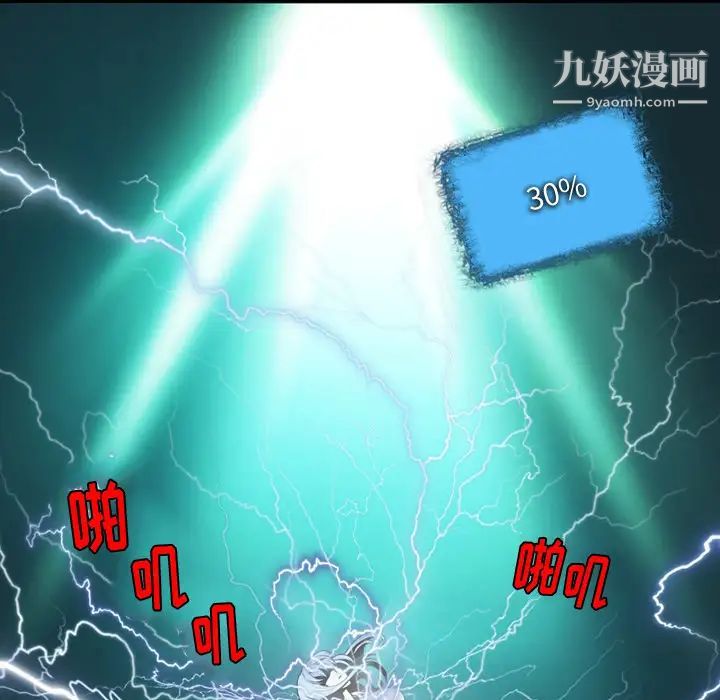 来自外星的公主第1话