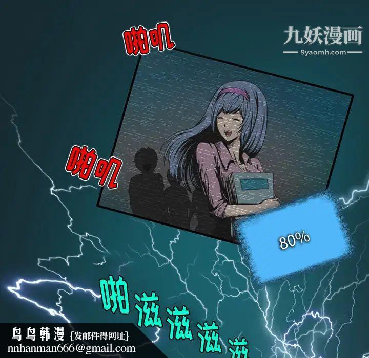 来自外星的公主第1话