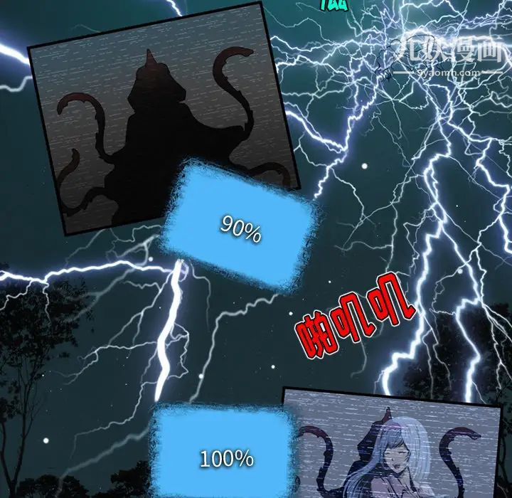 来自外星的公主第1话