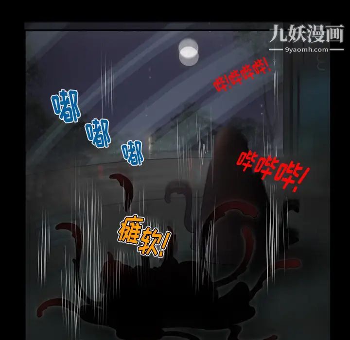 来自外星的公主第1话