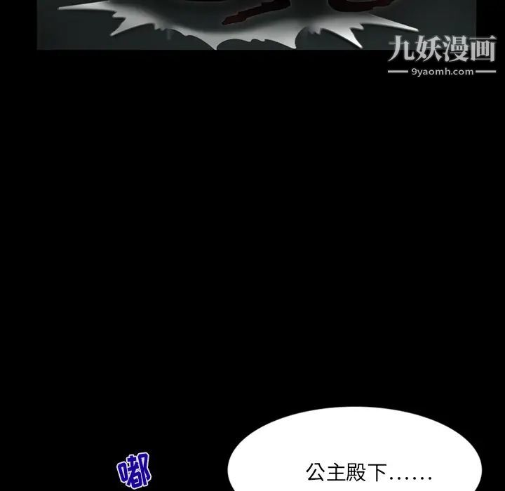 来自外星的公主第1话