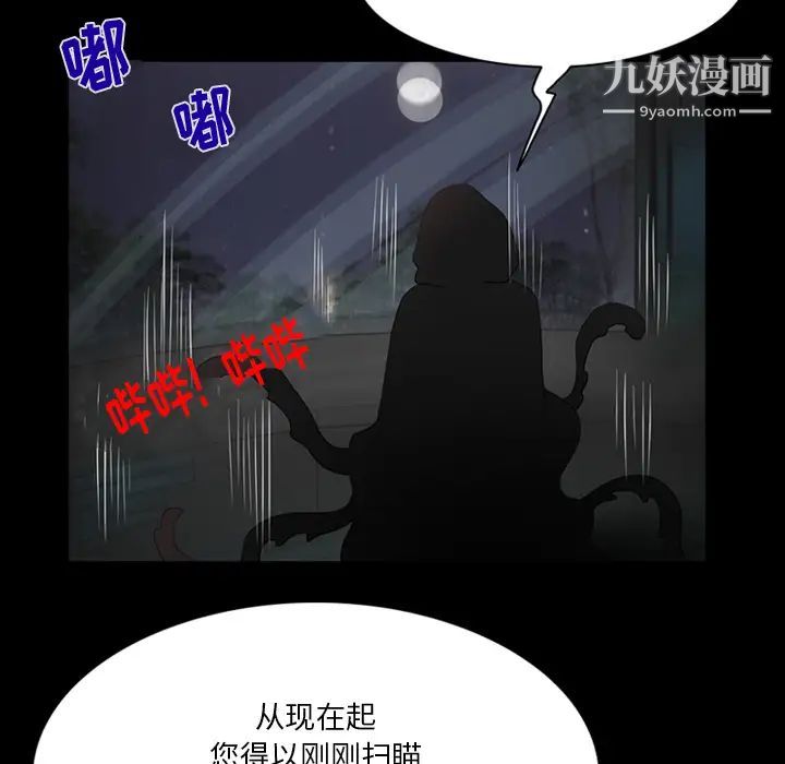 来自外星的公主第1话