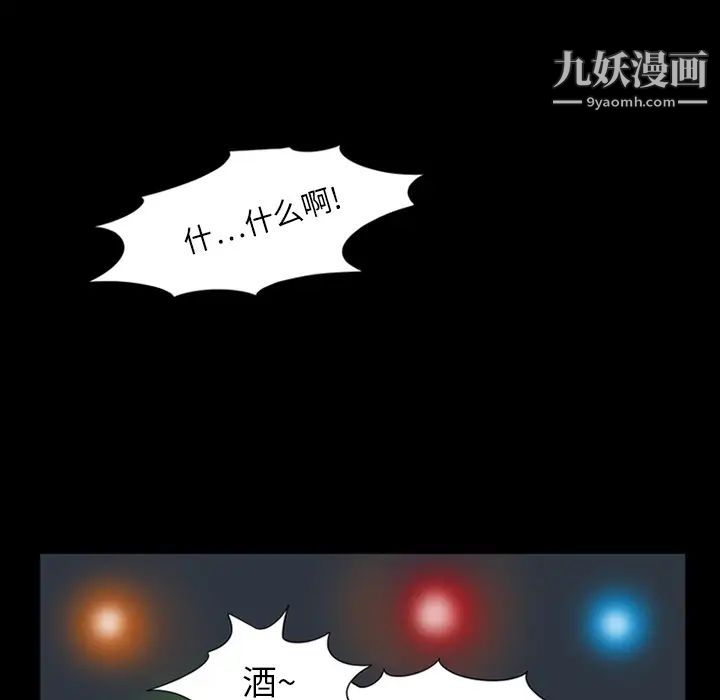 来自外星的公主第1话