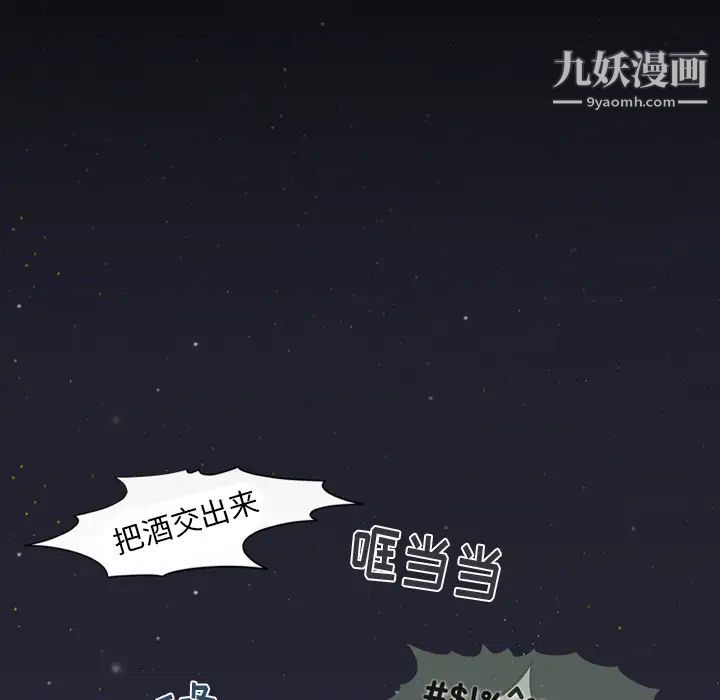 来自外星的公主第1话