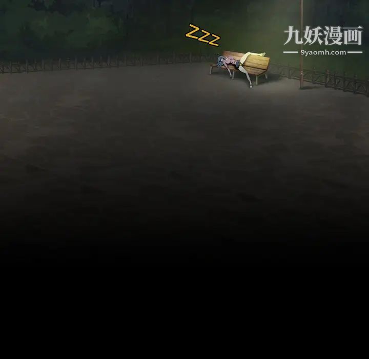 来自外星的公主第1话