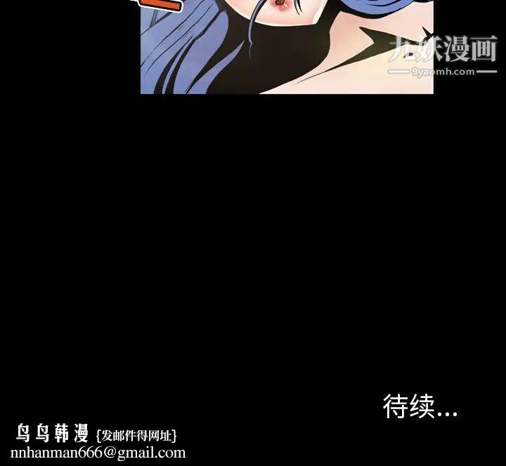 来自外星的公主第1话