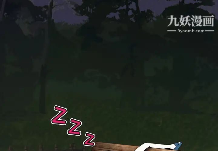 来自外星的公主第2话