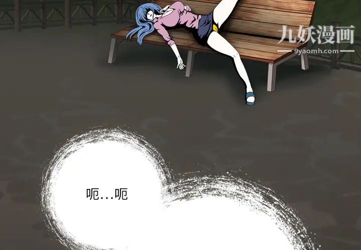 来自外星的公主第2话