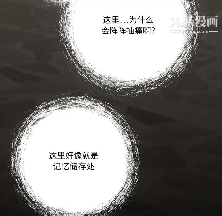 来自外星的公主第2话