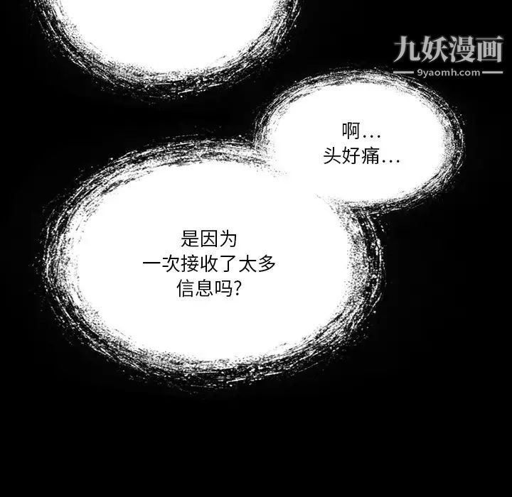 来自外星的公主第2话