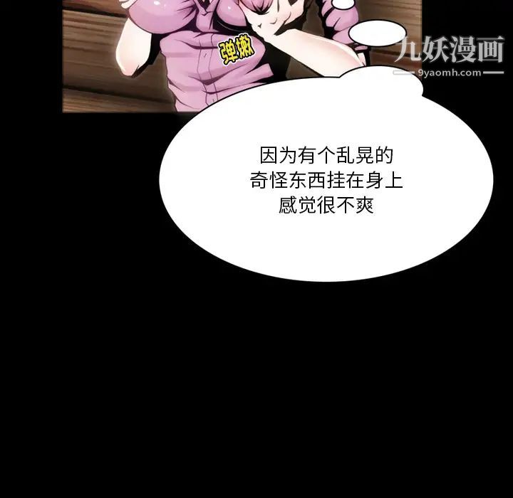 来自外星的公主第2话