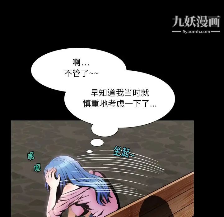 来自外星的公主第2话