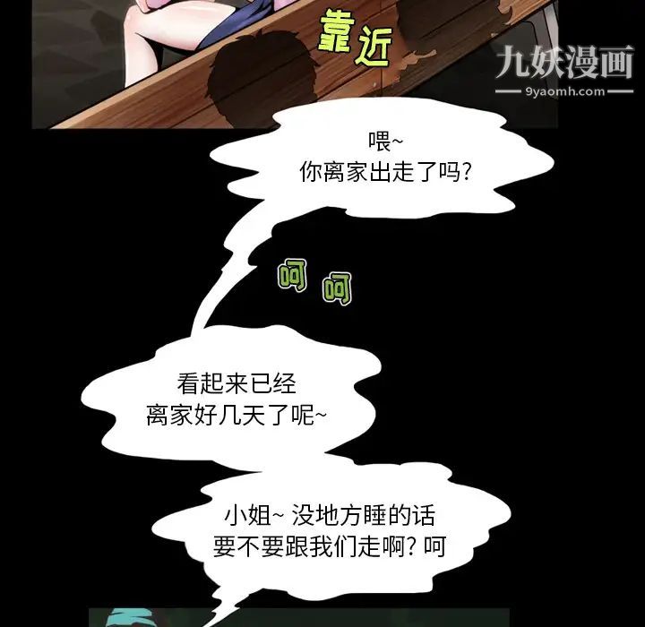 来自外星的公主第2话