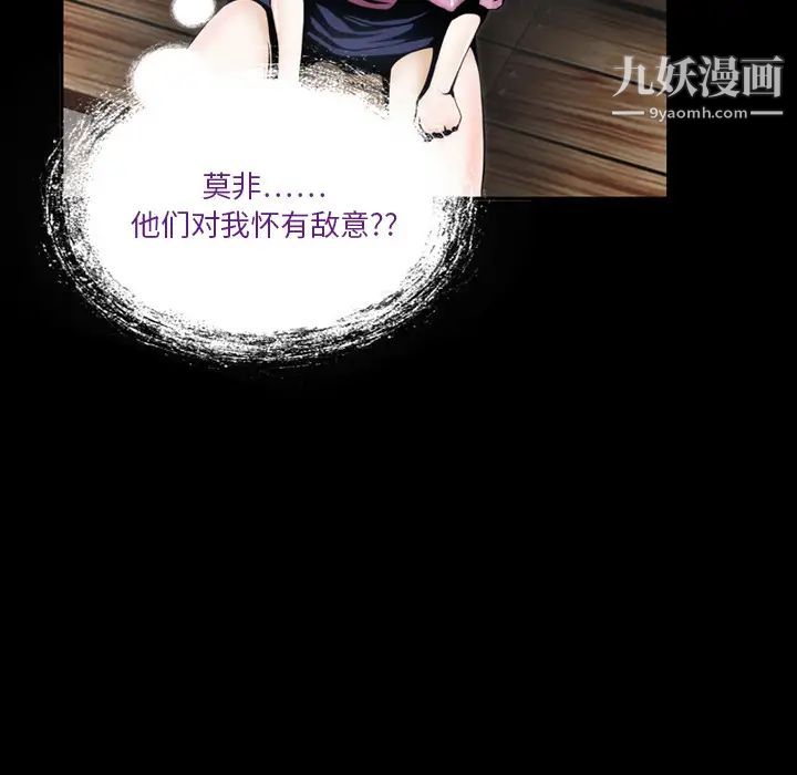 来自外星的公主第2话