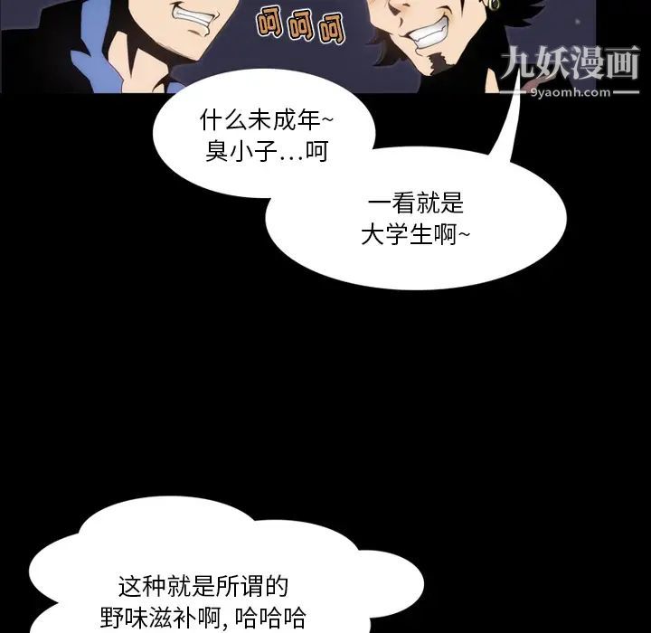 来自外星的公主第2话