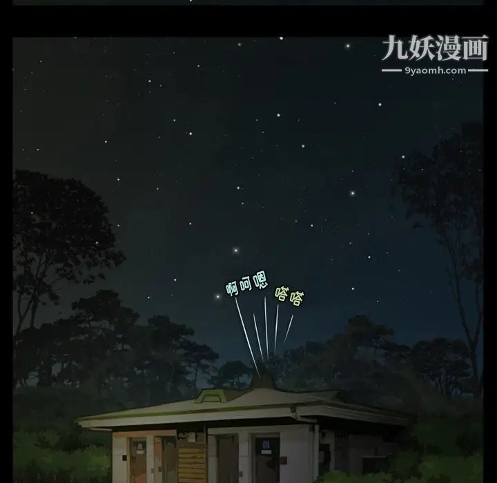 来自外星的公主第2话