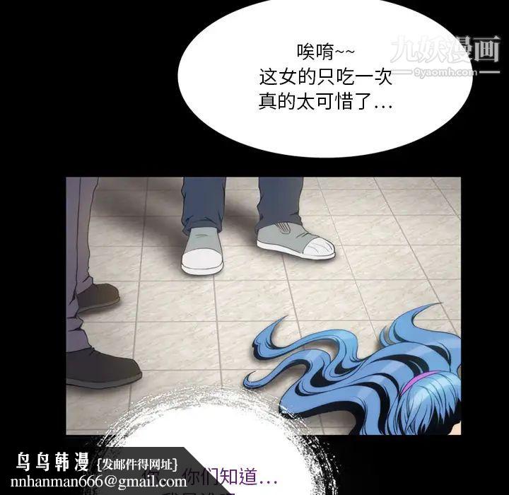 来自外星的公主第2话