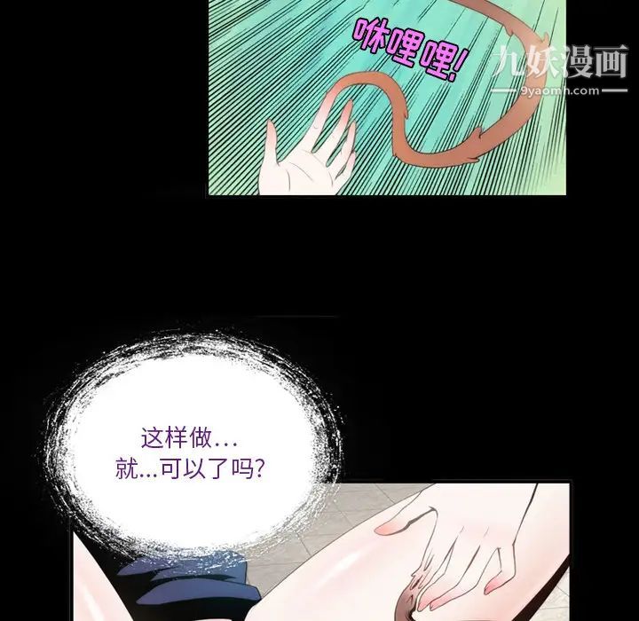 来自外星的公主第2话