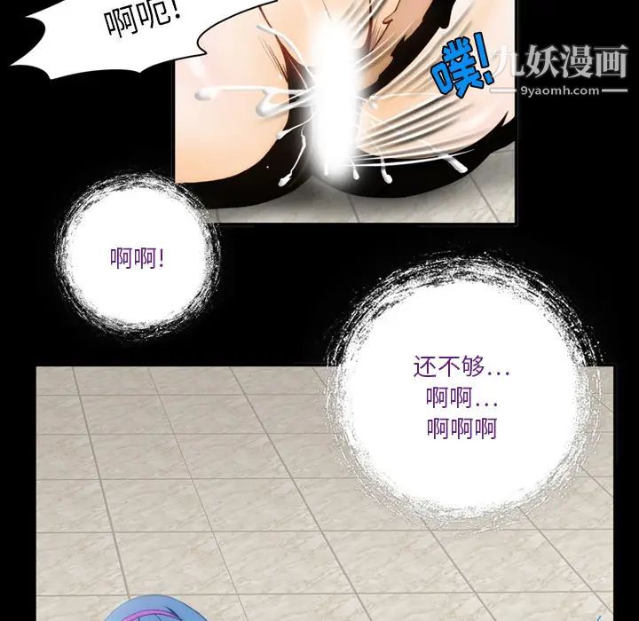 来自外星的公主第2话