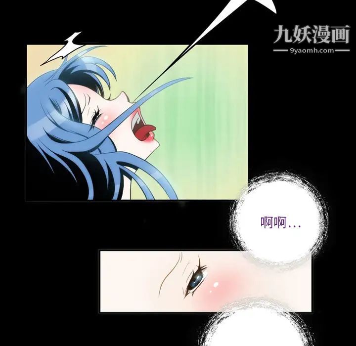 来自外星的公主第2话