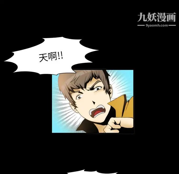 来自外星的公主第2话