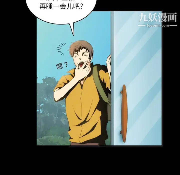 来自外星的公主第2话