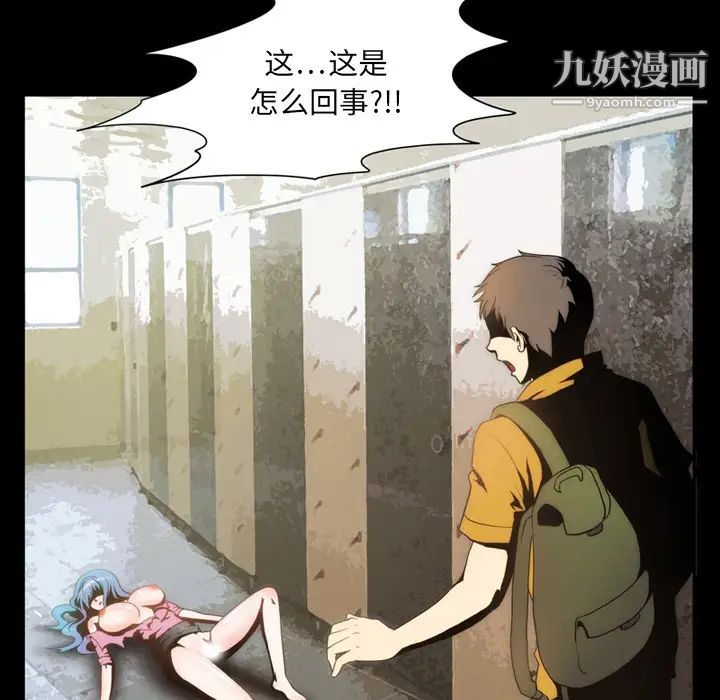 来自外星的公主第2话