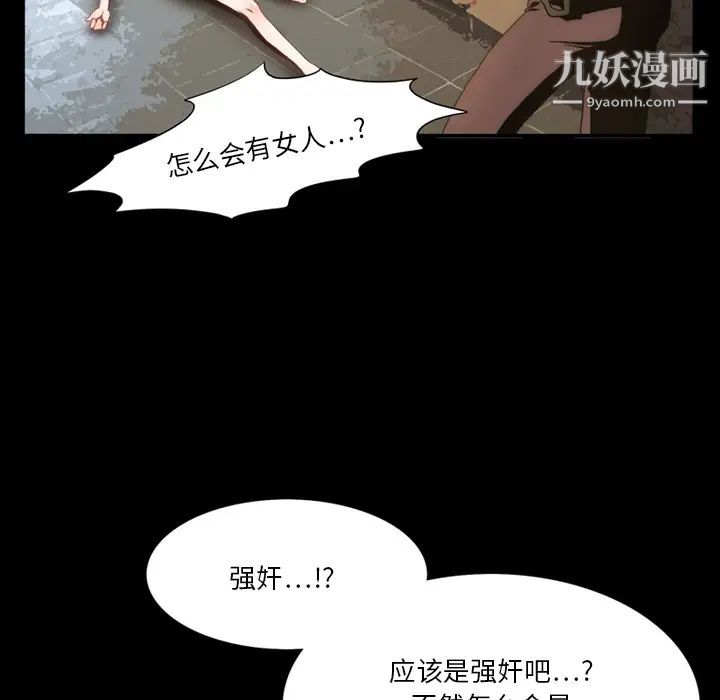 来自外星的公主第2话