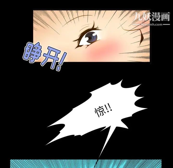 来自外星的公主第2话