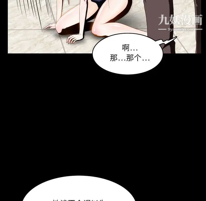 来自外星的公主第2话