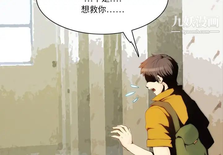 来自外星的公主第3话