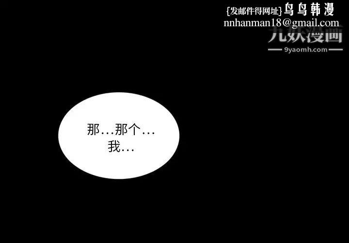 来自外星的公主第3话