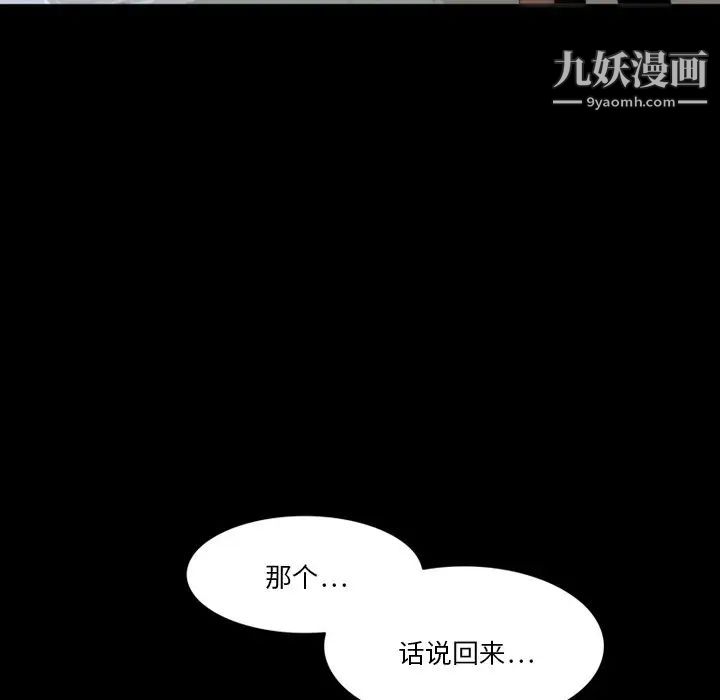 来自外星的公主第3话