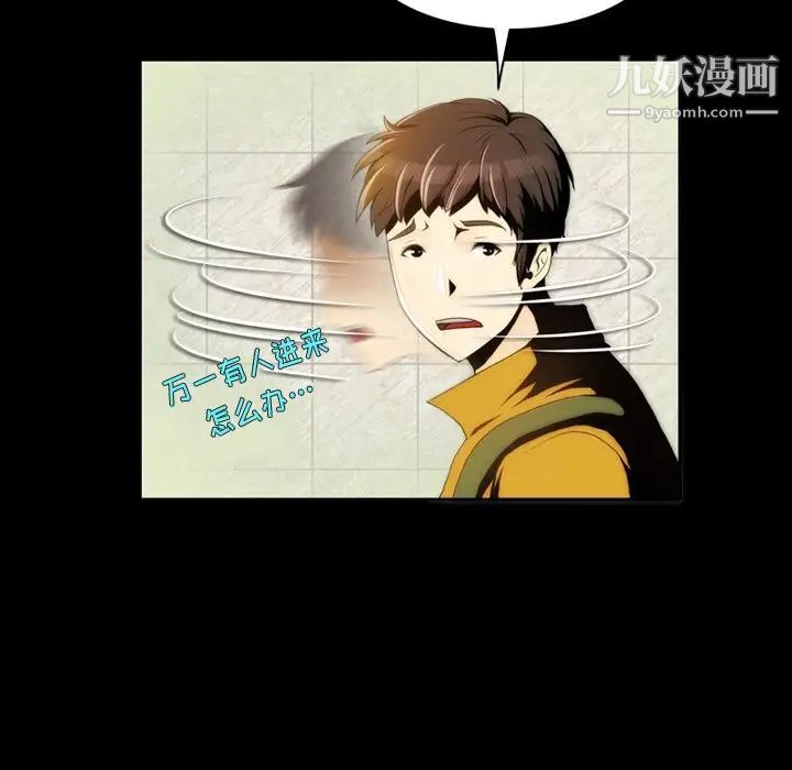 来自外星的公主第3话