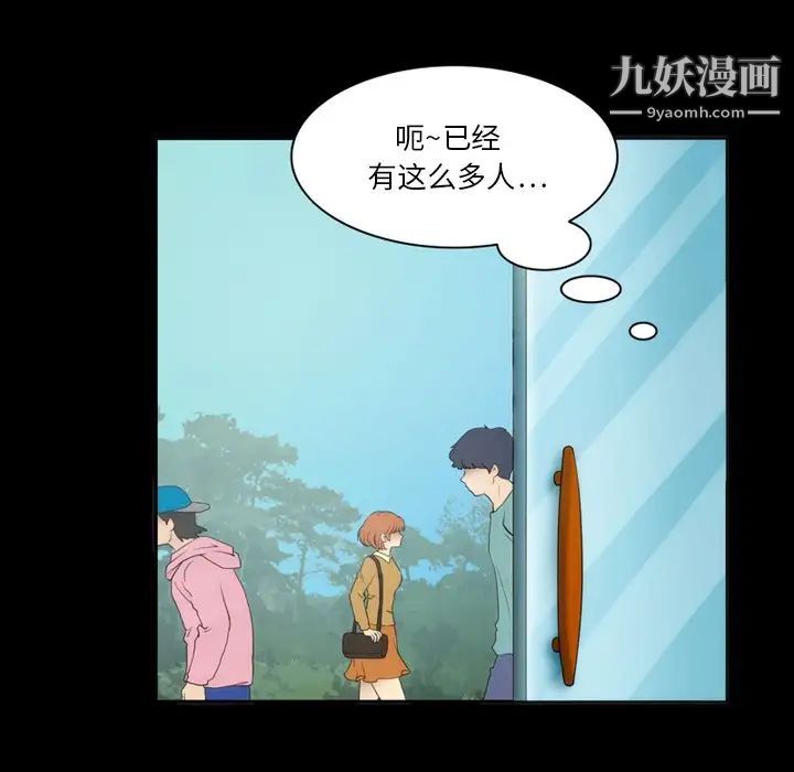 来自外星的公主第3话