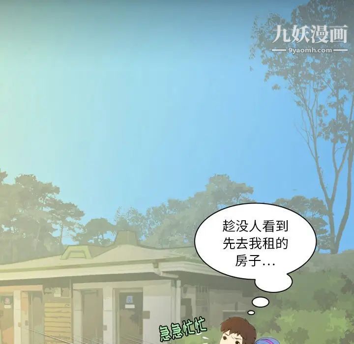 来自外星的公主第3话