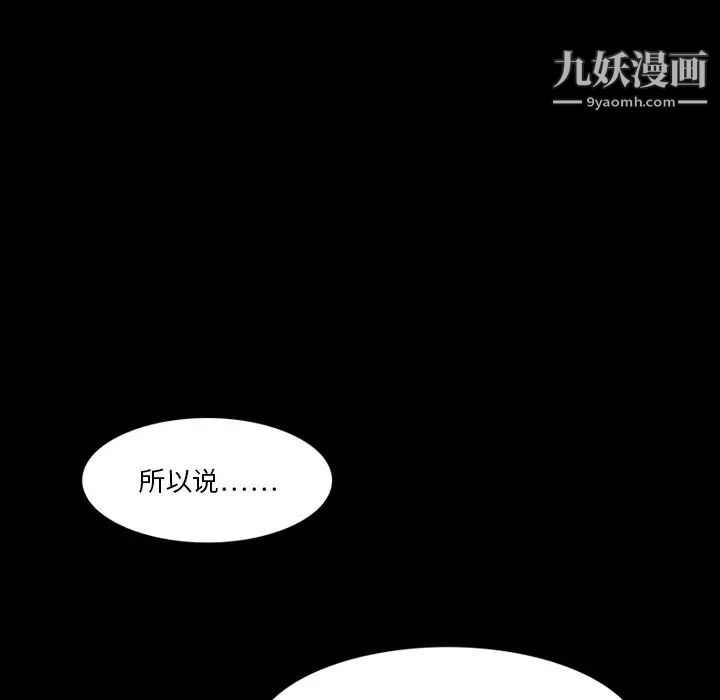 来自外星的公主第3话