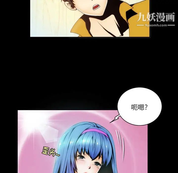 来自外星的公主第3话