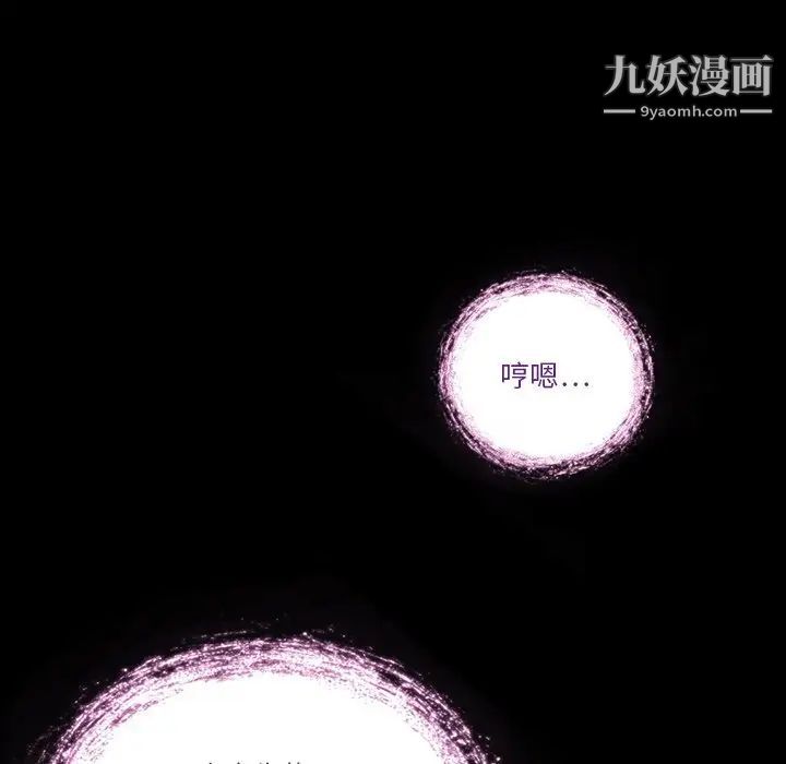 来自外星的公主第3话