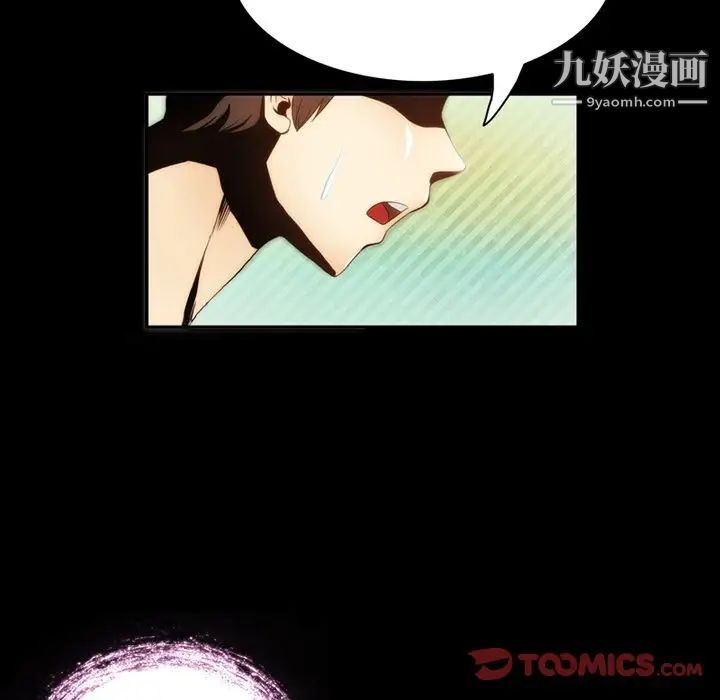 来自外星的公主第3话