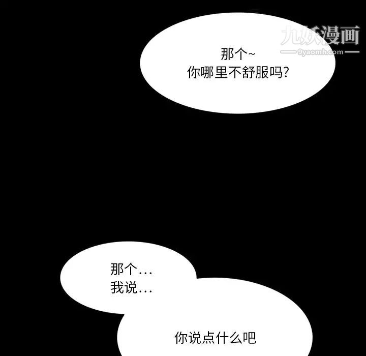 来自外星的公主第3话