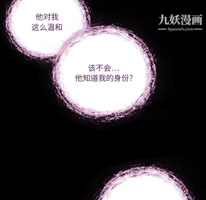 来自外星的公主第3话