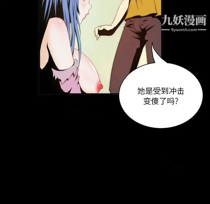 来自外星的公主第3话