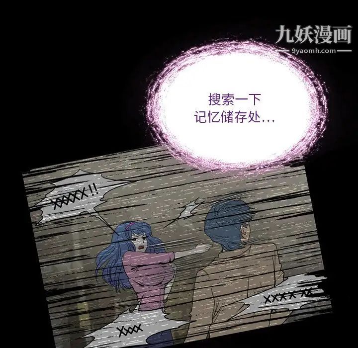 来自外星的公主第3话