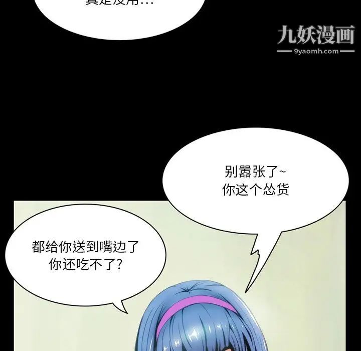 来自外星的公主第3话