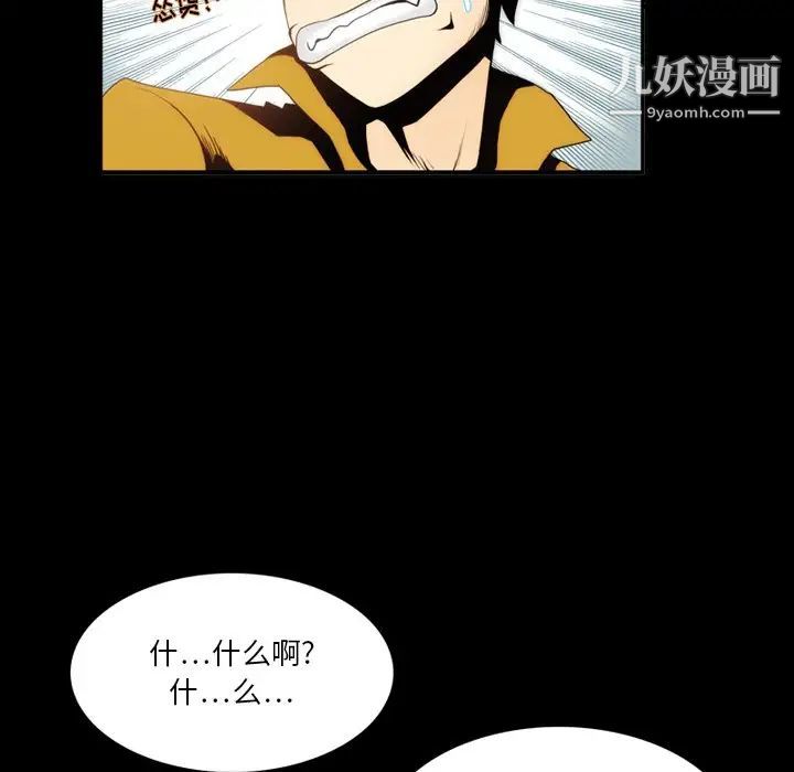 来自外星的公主第3话