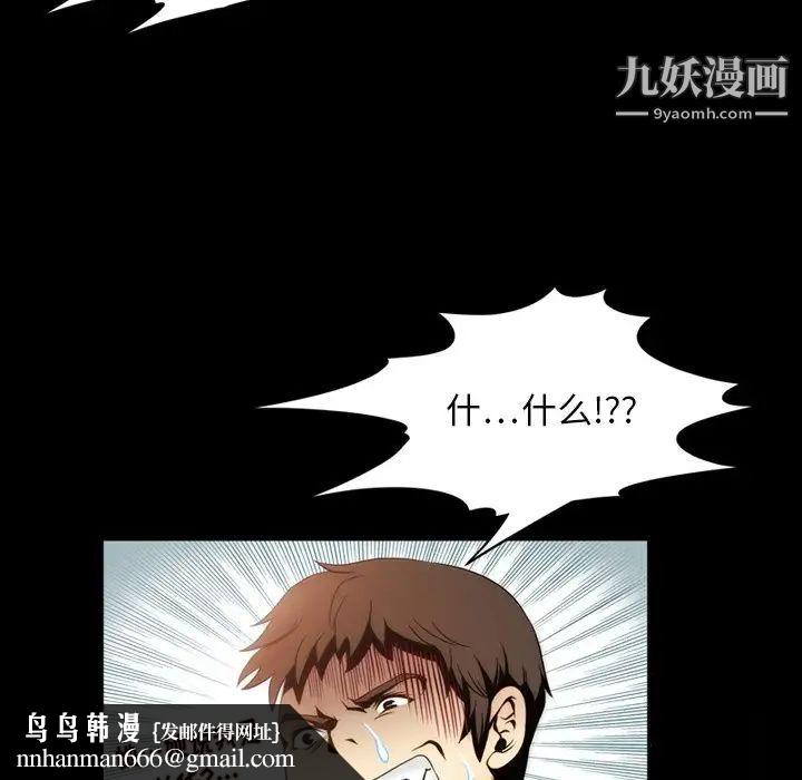 来自外星的公主第3话