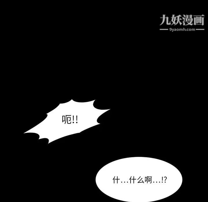 来自外星的公主第3话