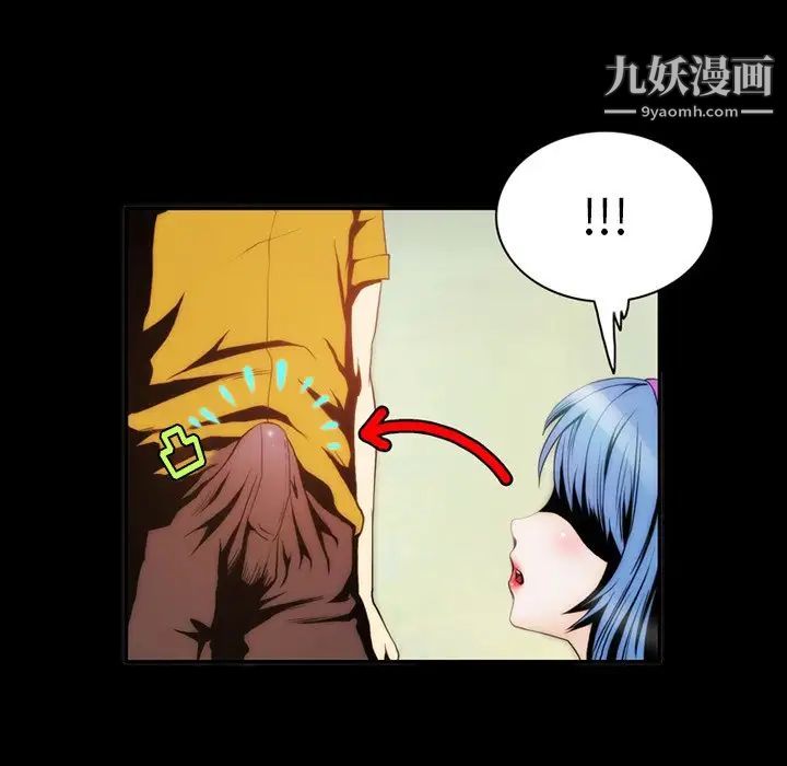 来自外星的公主第3话