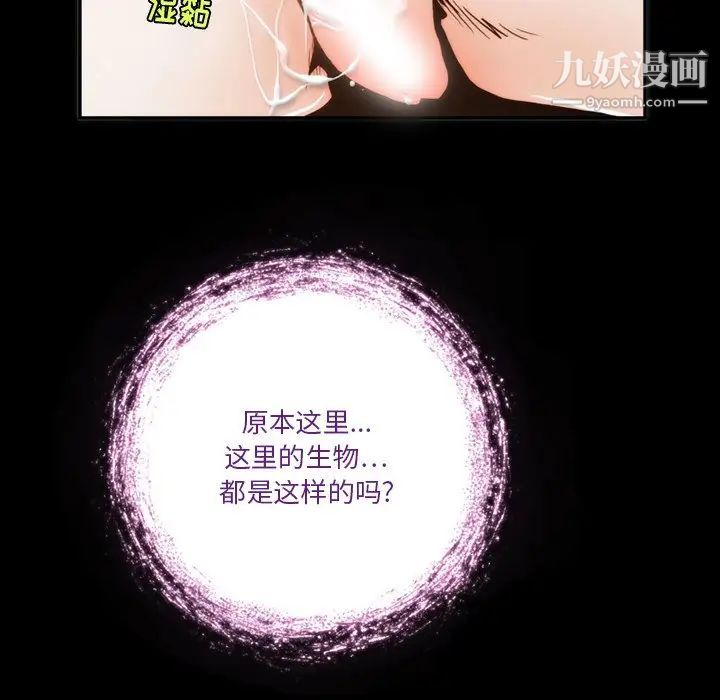 来自外星的公主第3话